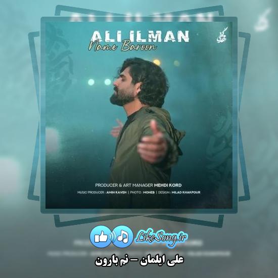 دانلود آهنگ علی ایلمان نم بارون